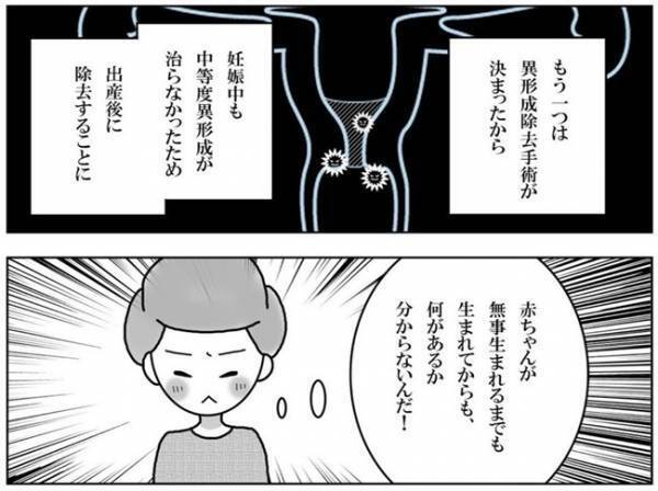 「どんな結末だったとしても」苦しい妊活期間…今思うことは＜妊活体験記＞