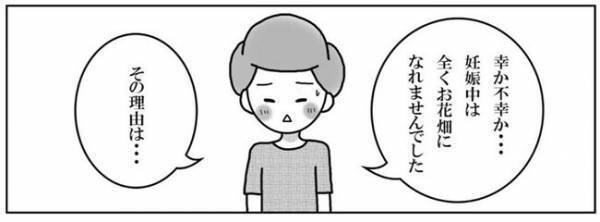 「どんな結末だったとしても」苦しい妊活期間…今思うことは＜妊活体験記＞