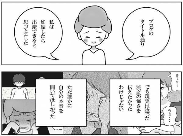 「どんな結末だったとしても」苦しい妊活期間…今思うことは＜妊活体験記＞