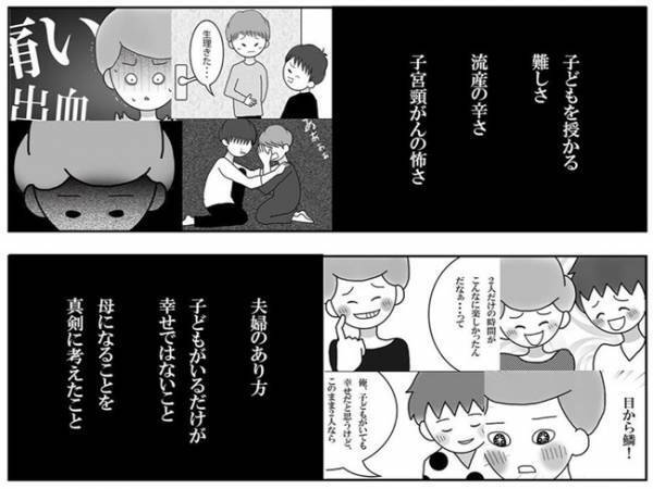 「どんな結末だったとしても」苦しい妊活期間…今思うことは＜妊活体験記＞