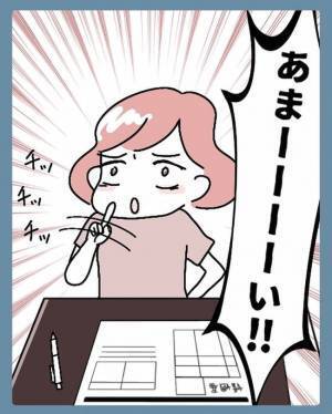 「そんな理由で苗字を変えたくないの？」無理解な彼にカッとなって！？＜苗字でゴネてみた＞