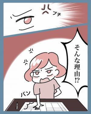 「そんな理由で苗字を変えたくないの？」無理解な彼にカッとなって！？＜苗字でゴネてみた＞