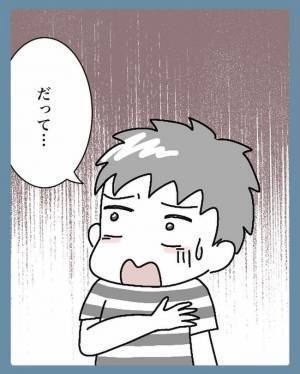 「そんな理由で苗字を変えたくないの？」無理解な彼にカッとなって！？＜苗字でゴネてみた＞