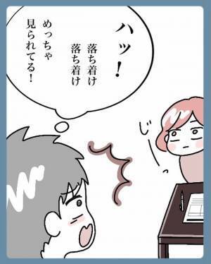 「そんな理由で苗字を変えたくないの？」無理解な彼にカッとなって！？＜苗字でゴネてみた＞