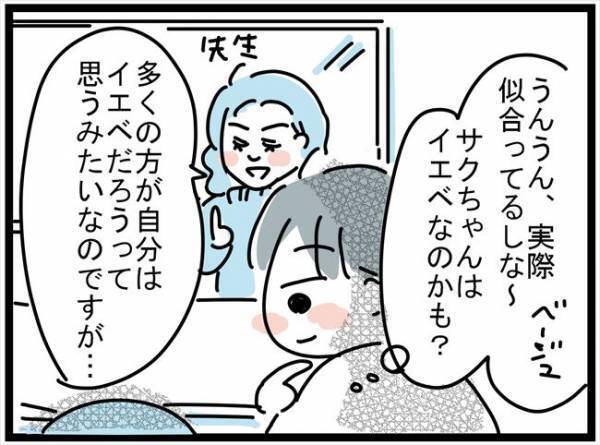 ＜ブルベイエベ診断＞「着ていいの？！」洋服の色選びで覚えておきたいポイントとは？