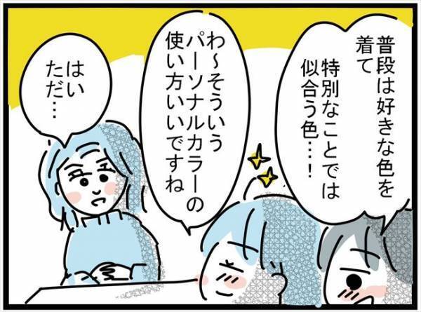 ＜ブルベイエベ診断＞「着ていいの？！」洋服の色選びで覚えておきたいポイントとは？