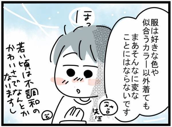 ＜ブルベイエベ診断＞「着ていいの？！」洋服の色選びで覚えておきたいポイントとは？