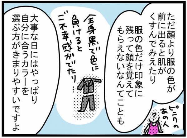 ＜ブルベイエベ診断＞「着ていいの？！」洋服の色選びで覚えておきたいポイントとは？