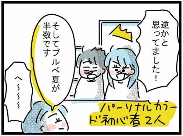 ＜ブルベイエベ診断＞「着ていいの？！」洋服の色選びで覚えておきたいポイントとは？