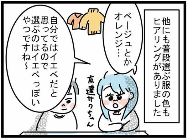 ＜ブルベイエベ診断＞「着ていいの？！」洋服の色選びで覚えておきたいポイントとは？