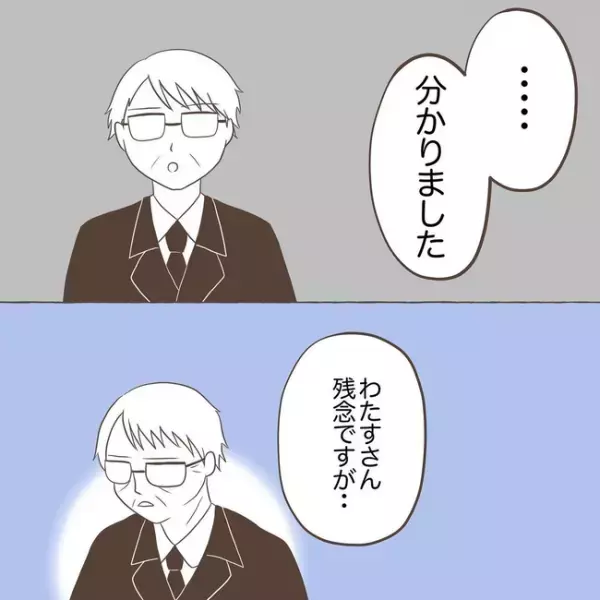＜息子を溺愛する義母＞「大丈夫でしょ」同居の不安を夫に相談するも、帰ってきたのは驚愕の返答で