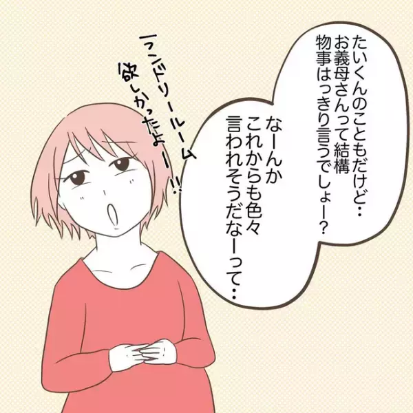 ＜息子を溺愛する義母＞「大丈夫でしょ」同居の不安を夫に相談するも、帰ってきたのは驚愕の返答で