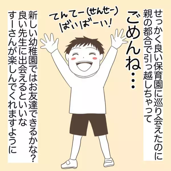 ＜息子を溺愛する義母＞「大丈夫でしょ」同居の不安を夫に相談するも、帰ってきたのは驚愕の返答で