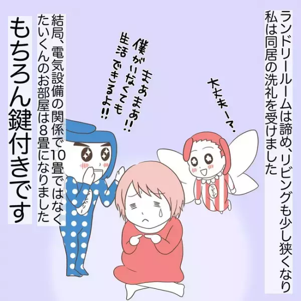 ＜息子を溺愛する義母＞「大丈夫でしょ」同居の不安を夫に相談するも、帰ってきたのは驚愕の返答で