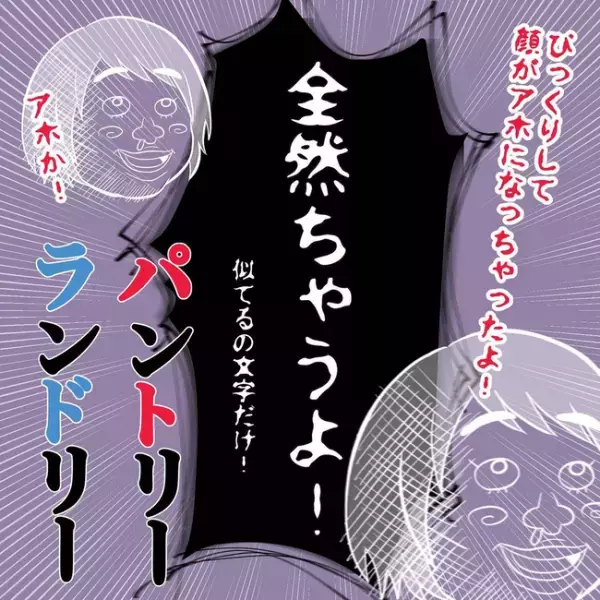 ＜息子を溺愛する義母＞「大丈夫でしょ」同居の不安を夫に相談するも、帰ってきたのは驚愕の返答で