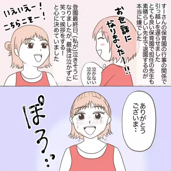 ＜息子を溺愛する義母＞「大丈夫でしょ」同居の不安を夫に相談するも、帰ってきたのは驚愕の返答で