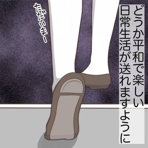 ＜息子を溺愛する義母＞「大丈夫でしょ」同居の不安を夫に相談するも、帰ってきたのは驚愕の返答で