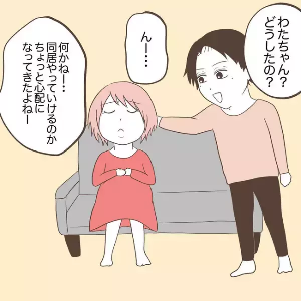 ＜息子を溺愛する義母＞「大丈夫でしょ」同居の不安を夫に相談するも、帰ってきたのは驚愕の返答で
