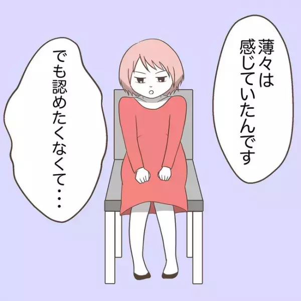 ＜息子を溺愛する義母＞「大丈夫でしょ」同居の不安を夫に相談するも、帰ってきたのは驚愕の返答で