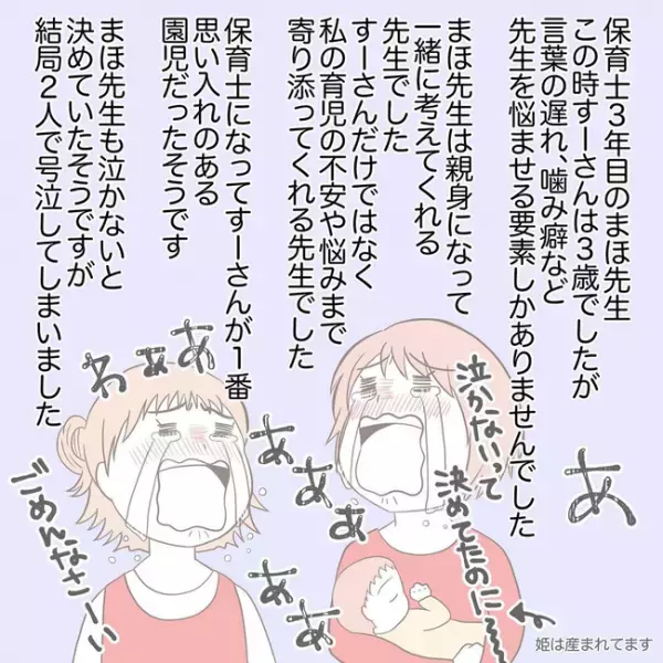 ＜息子を溺愛する義母＞「大丈夫でしょ」同居の不安を夫に相談するも、帰ってきたのは驚愕の返答で