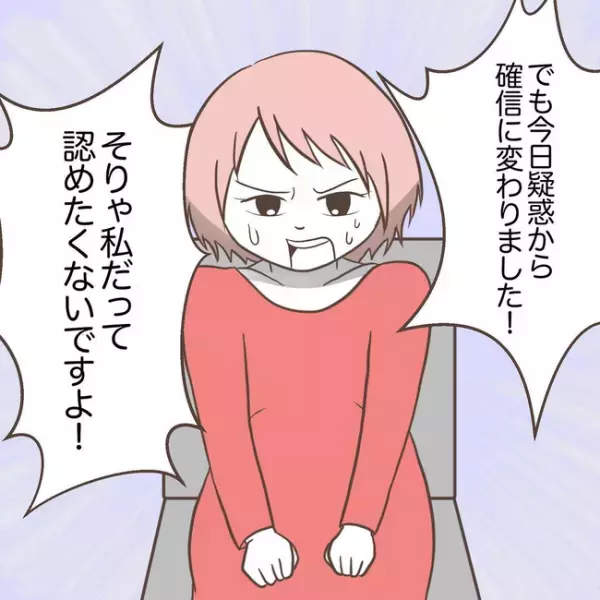 ＜息子を溺愛する義母＞「大丈夫でしょ」同居の不安を夫に相談するも、帰ってきたのは驚愕の返答で