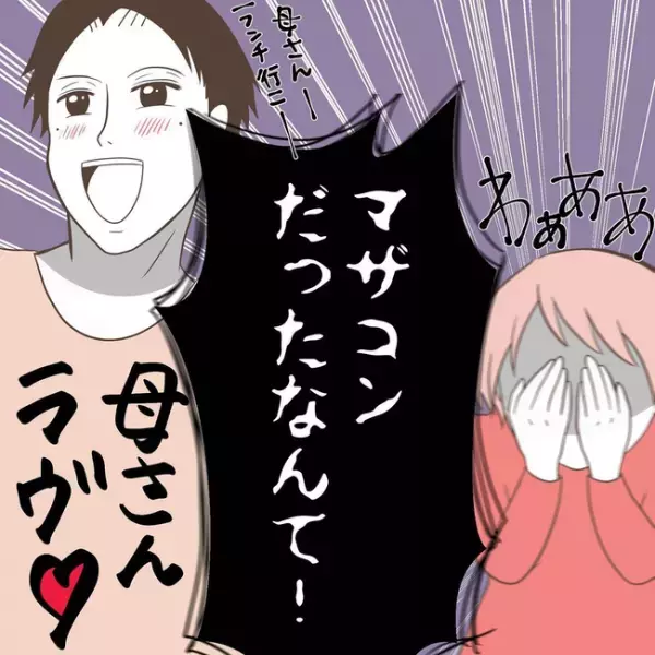＜息子を溺愛する義母＞「大丈夫でしょ」同居の不安を夫に相談するも、帰ってきたのは驚愕の返答で