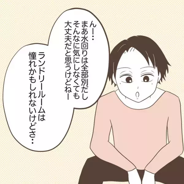 ＜息子を溺愛する義母＞「大丈夫でしょ」同居の不安を夫に相談するも、帰ってきたのは驚愕の返答で