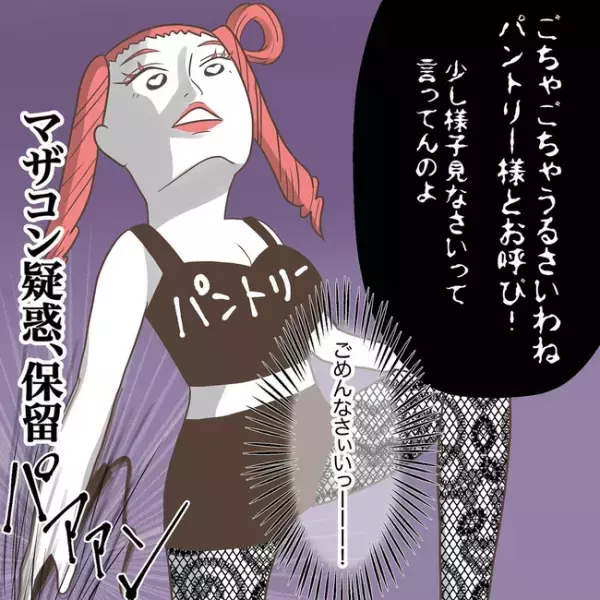 ＜息子を溺愛する義母＞「大丈夫でしょ」同居の不安を夫に相談するも、帰ってきたのは驚愕の返答で