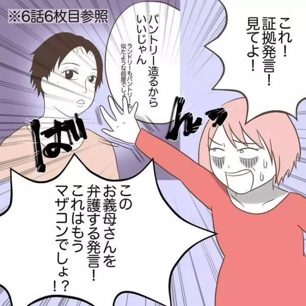 ＜息子を溺愛する義母＞「大丈夫でしょ」同居の不安を夫に相談するも、帰ってきたのは驚愕の返答で