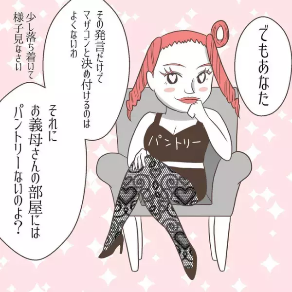 ＜息子を溺愛する義母＞「大丈夫でしょ」同居の不安を夫に相談するも、帰ってきたのは驚愕の返答で