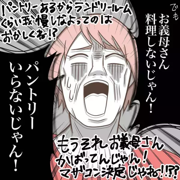 ＜息子を溺愛する義母＞「大丈夫でしょ」同居の不安を夫に相談するも、帰ってきたのは驚愕の返答で