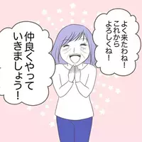 ＜息子を溺愛する義母＞「気のせいじゃないよね」義母に子どものお世話を頼むと、まさかの舌打ち！？