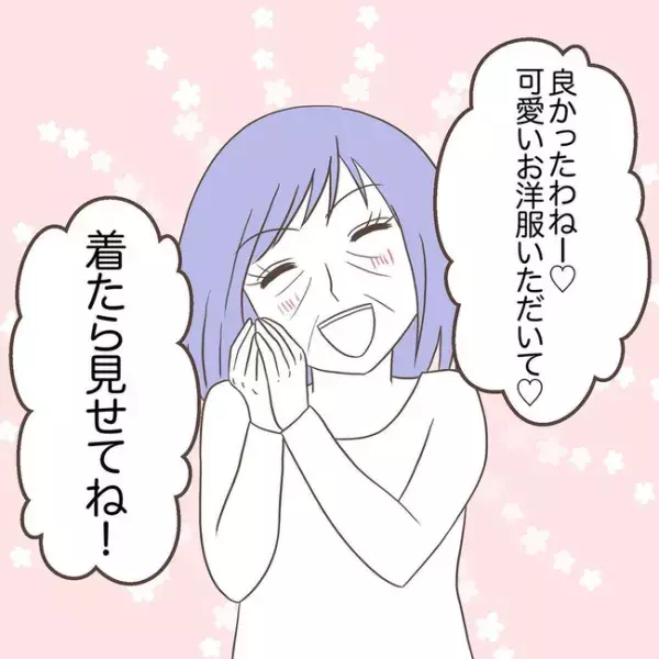 息子を溺愛する義母