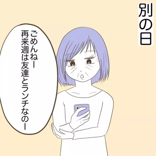 息子を溺愛する義母