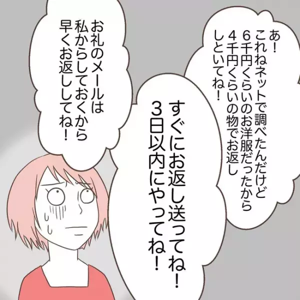 息子を溺愛する義母