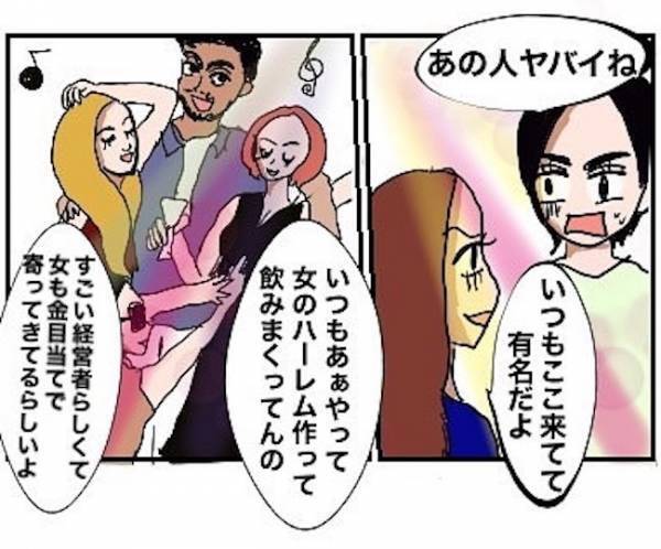 ＜怪しい男の正体＞「ヤバイね」完璧だった男性の本性に驚愕。クラブで女性たちと！？