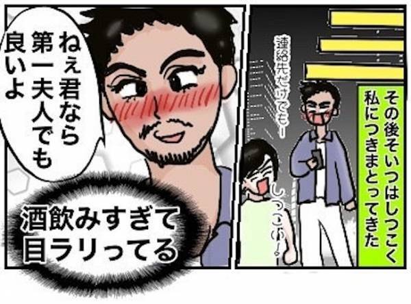 ＜怪しい男の正体＞「ヤバイね」完璧だった男性の本性に驚愕。クラブで女性たちと！？