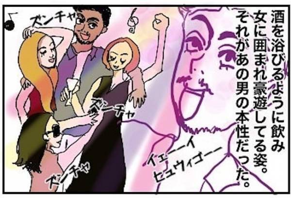 ＜怪しい男の正体＞「ヤバイね」完璧だった男性の本性に驚愕。クラブで女性たちと！？
