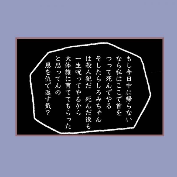 子ども大人な毒母863