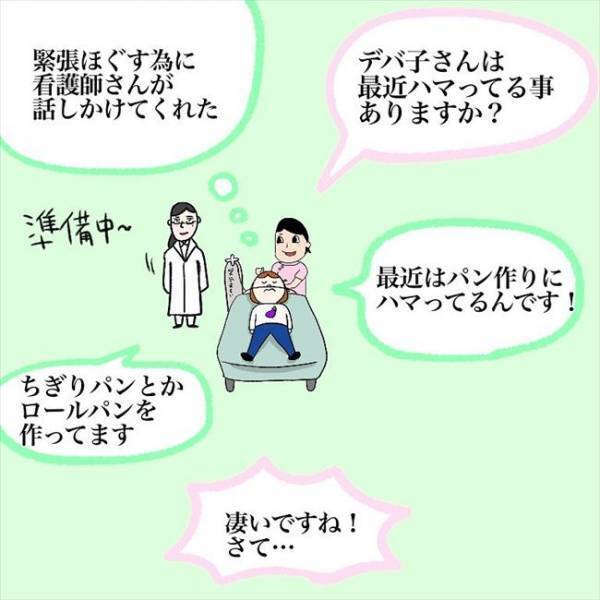 ＜喪女が二重整形＞「スーハースーハー」謎のチューブを鼻に突っ込まれた！吸い込んでみると！？
