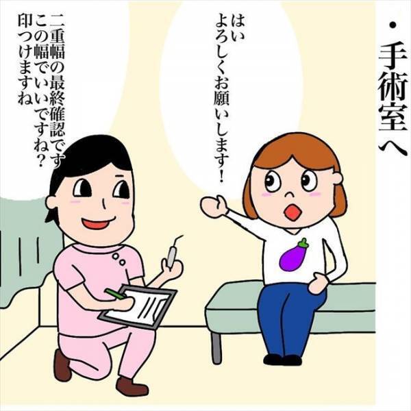＜喪女が二重整形＞「スーハースーハー」謎のチューブを鼻に突っ込まれた！吸い込んでみると！？