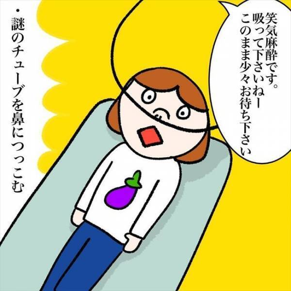 ＜喪女が二重整形＞「スーハースーハー」謎のチューブを鼻に突っ込まれた！吸い込んでみると！？