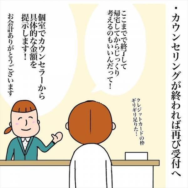 ＜喪女が二重整形＞「スーハースーハー」謎のチューブを鼻に突っ込まれた！吸い込んでみると！？