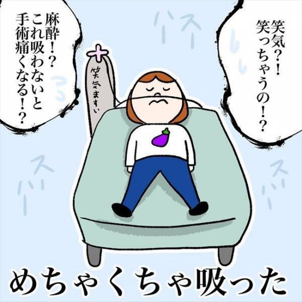 ＜喪女が二重整形＞「スーハースーハー」謎のチューブを鼻に突っ込まれた！吸い込んでみると！？