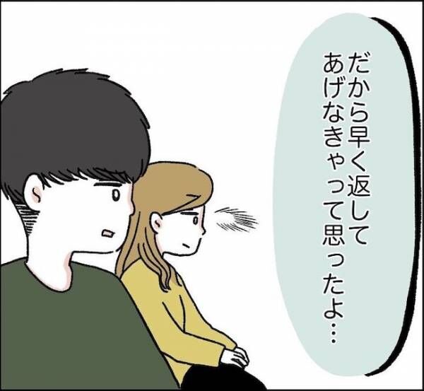 「返してあげる」はぁ？！自分を守るのに必死な彼の言い分に私は… #消えた残高 7