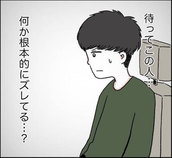 「返してあげる」はぁ？！自分を守るのに必死な彼の言い分に私は… #消えた残高 7