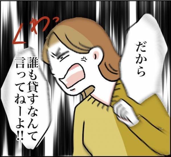 ＜消えた残高＞「返してあげる」はぁ？！自分を守るのに必死な彼の言い分に私は