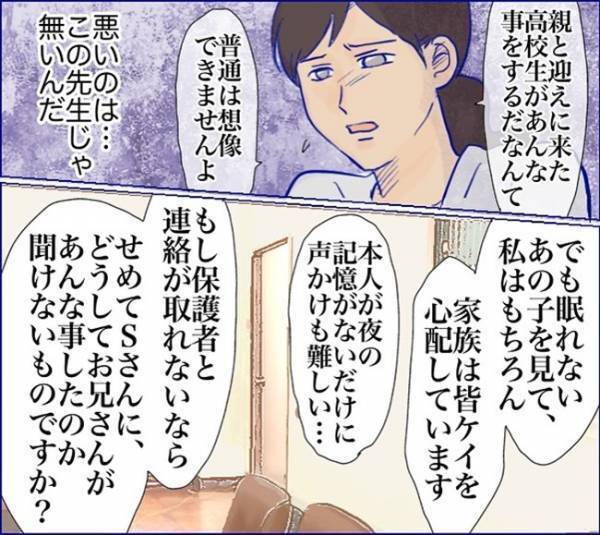 「理解できない…」息子を泣かせた子の親が音信不通！？話し合いすらできないの？＜子どもトラブル＞