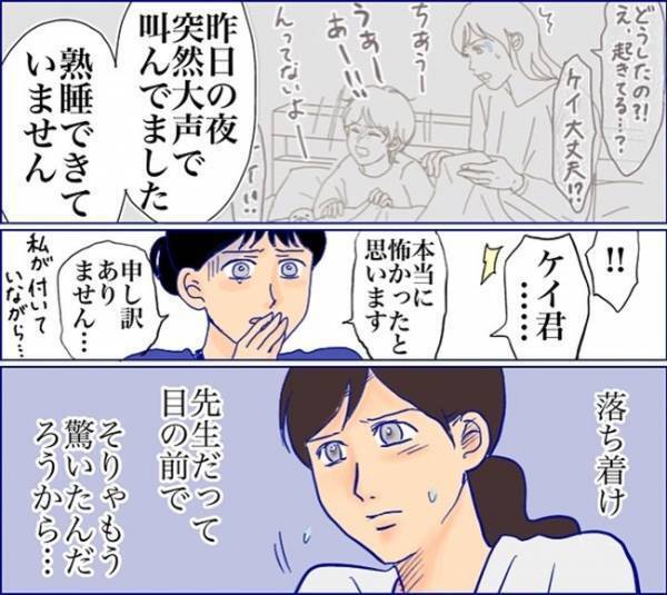 「理解できない…」息子を泣かせた子の親が音信不通！？話し合いすらできないの？＜子どもトラブル＞