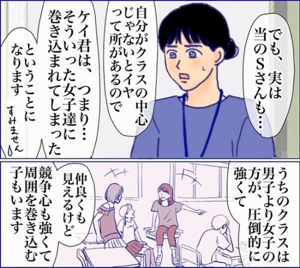 「Sちゃんのこと好き？嫌い？」息子が女子同士のマウント争いに巻き込まれて！？ ＜子どもトラブル＞